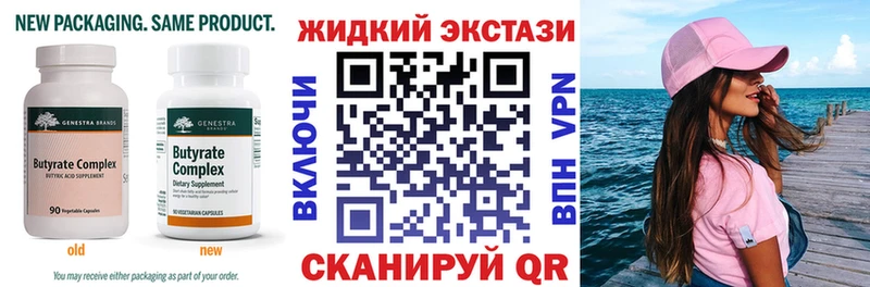 БУТИРАТ бутандиол  Купить  Новотроицк 