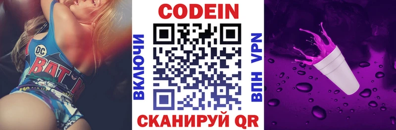 Кодеиновый сироп Lean напиток Lean (лин)  Купить где  Новотроицк 