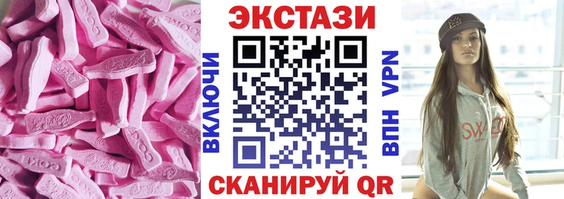 Экстази 99%  Купить где  Новотроицк 