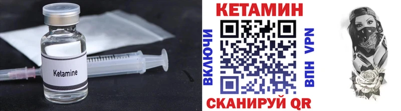 Купить  Новотроицк  Кетамин VHQ 